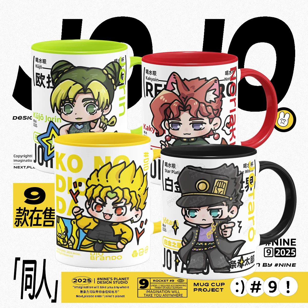 Jojo’s Bizarre Adventure Peripheral Original Anime Mug